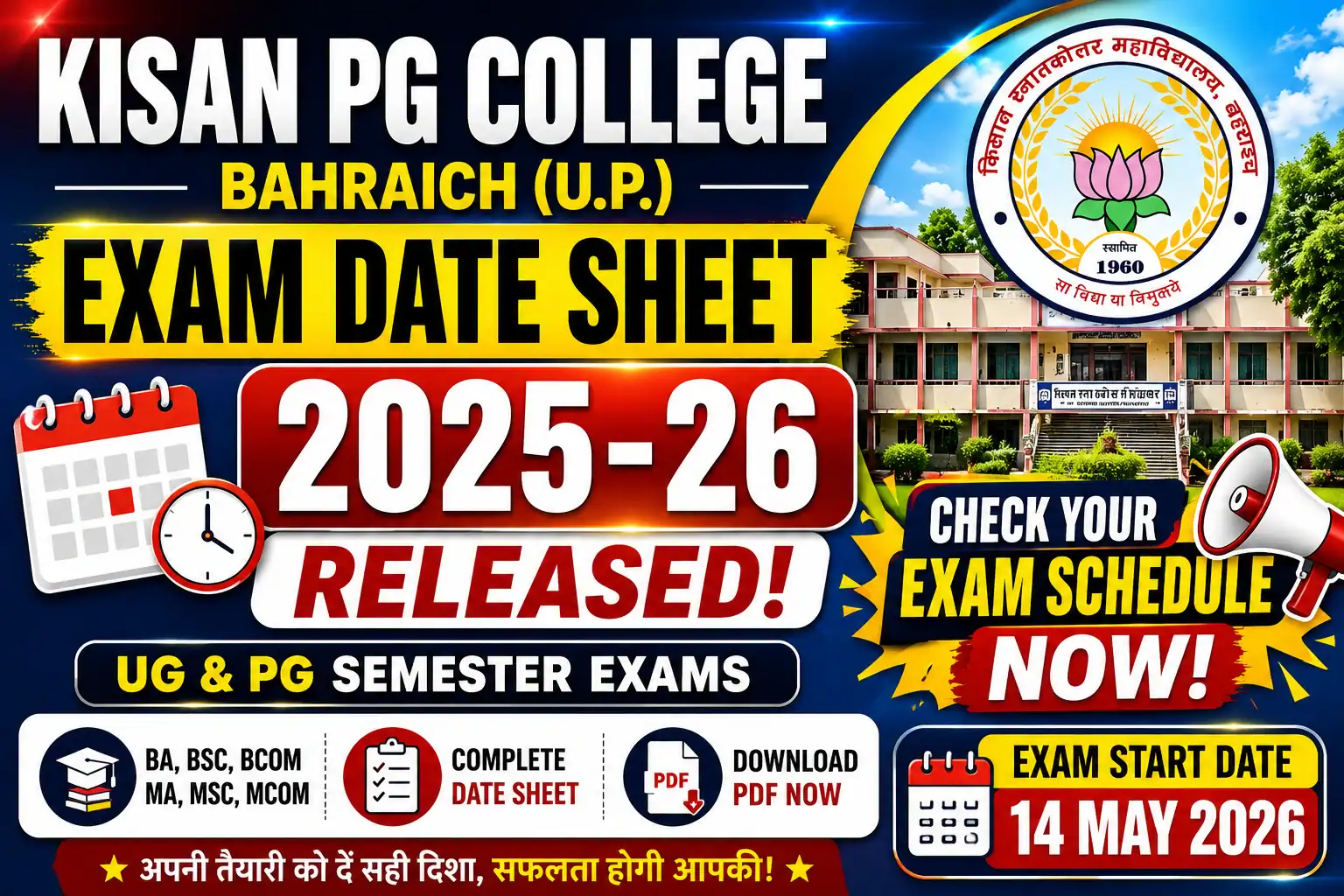 Kisan PG College Exam Date Sheet 2025-26 PDF Download for UG & PG Exams