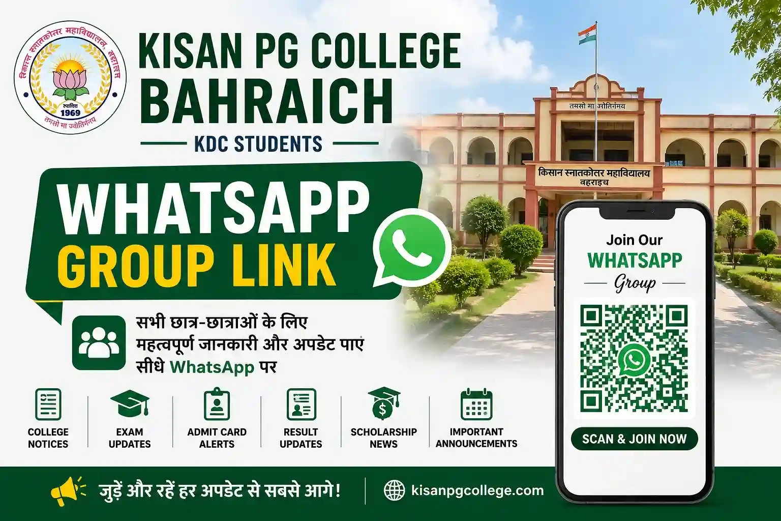 Kisan PG College Bahraich WhatsApp Group Link 2026